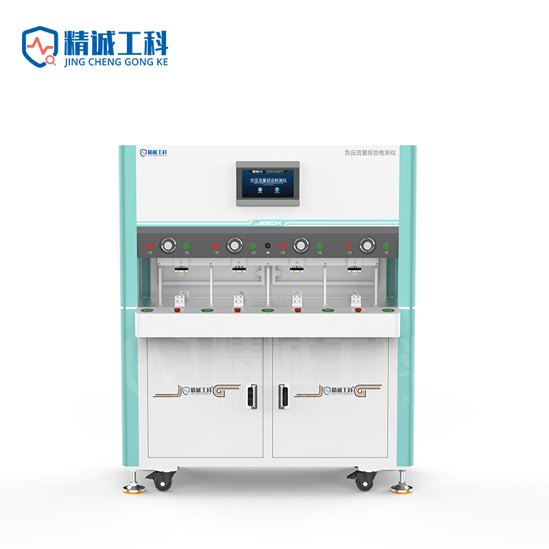 Four-Channel Negative Pressure Flow Comprehensive Tester 1