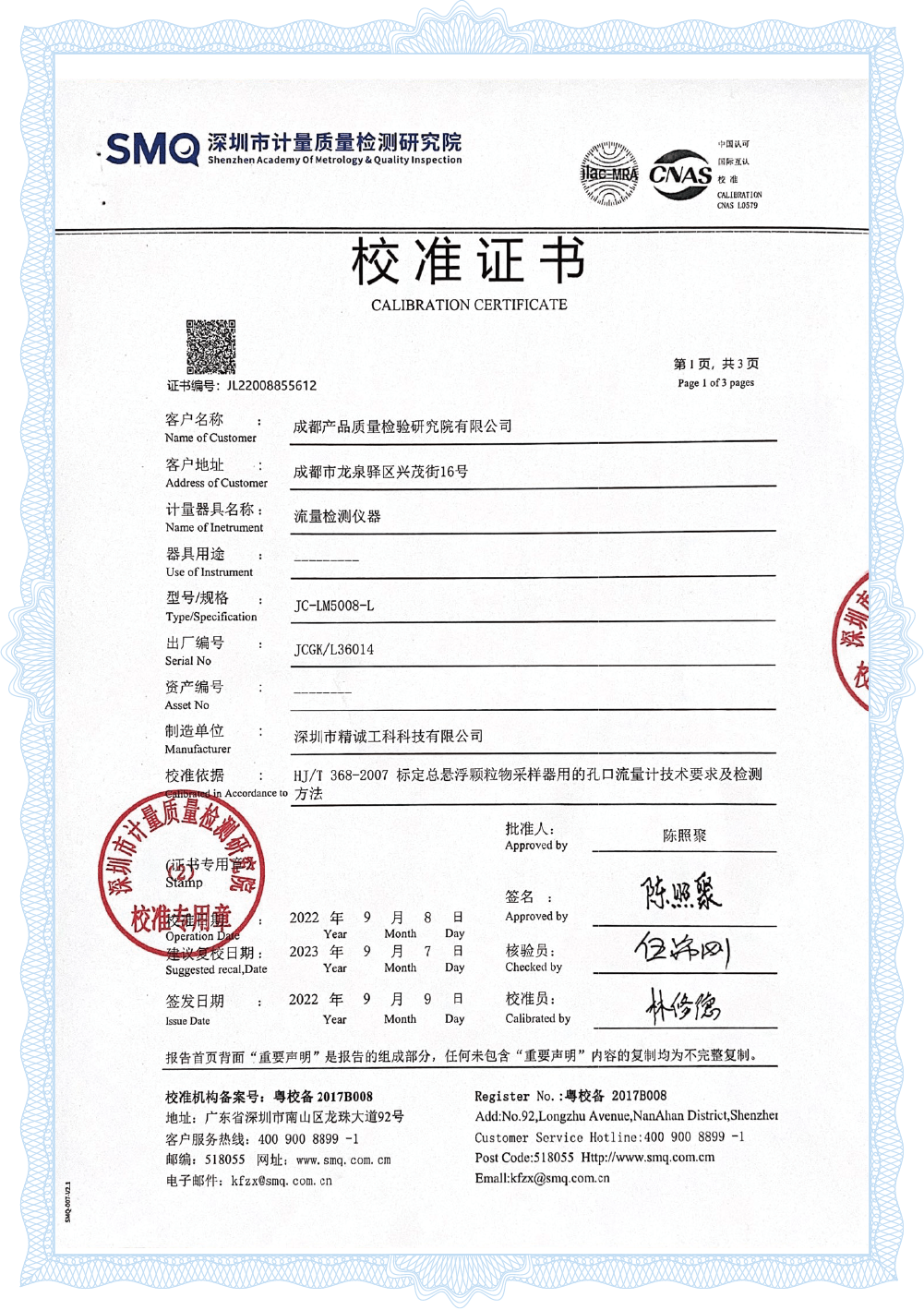 ガス気密試験機メーカー選定ガイド：罠の落とし穴を踏まないで、最適なパートナーを見つけよう イラストレーション
