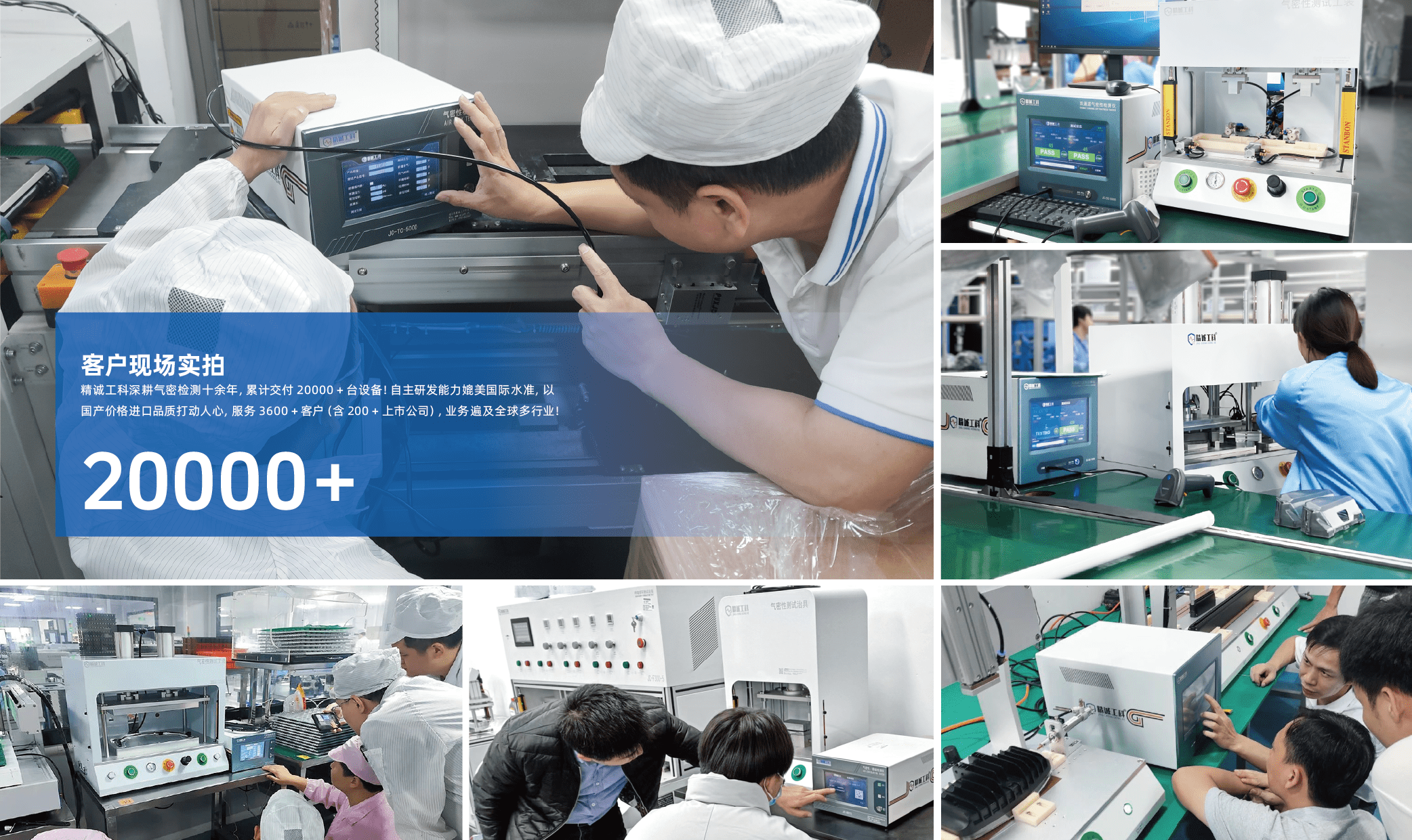 快问快答：气密性测试仪选型指南，为什么全球3600家工厂选择了JCGK插图