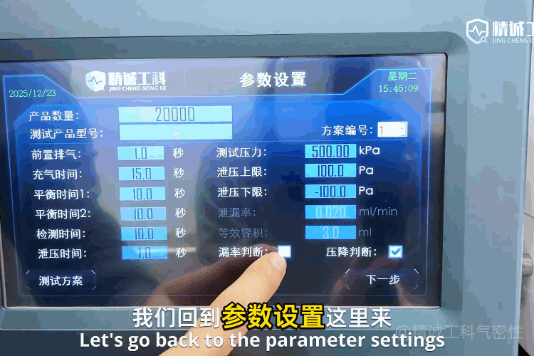 质检人必备福利！免费的气密泄漏率计算器来了，源头厂家手把手教学插图2